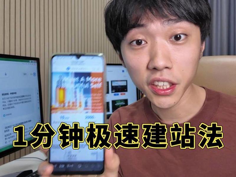 1分钟快速建站教程 - 1分钟快速建站教程视频 1分钟快速建站教程 - 1分钟快速建站教程视频