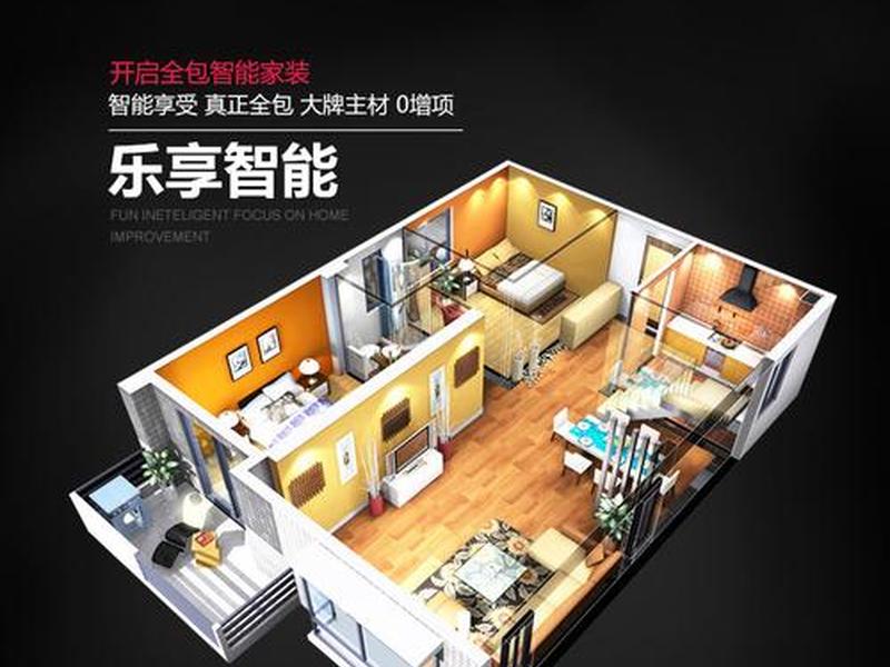 家居安装创业模式 - 家居装饰创业 家居安装创业模式 - 家居装饰创业