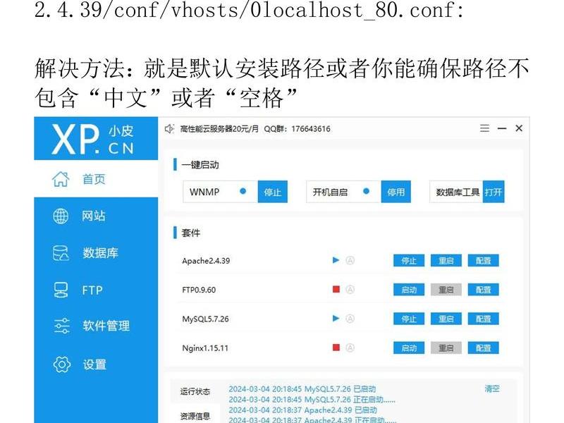 phpstudy下载 - phpstudy下载网址 phpstudy下载 - phpstudy下载网址