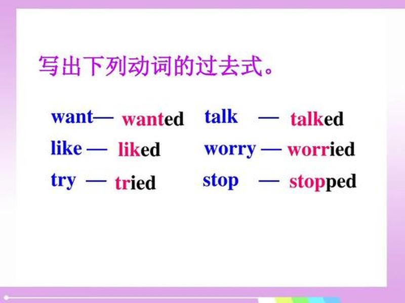 worry - worry的过去式 worry - worry的过去式
