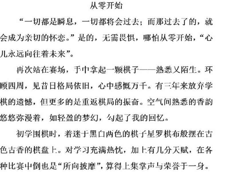 从零开始建名校免费阅读；从零开始建学校 百度网盘