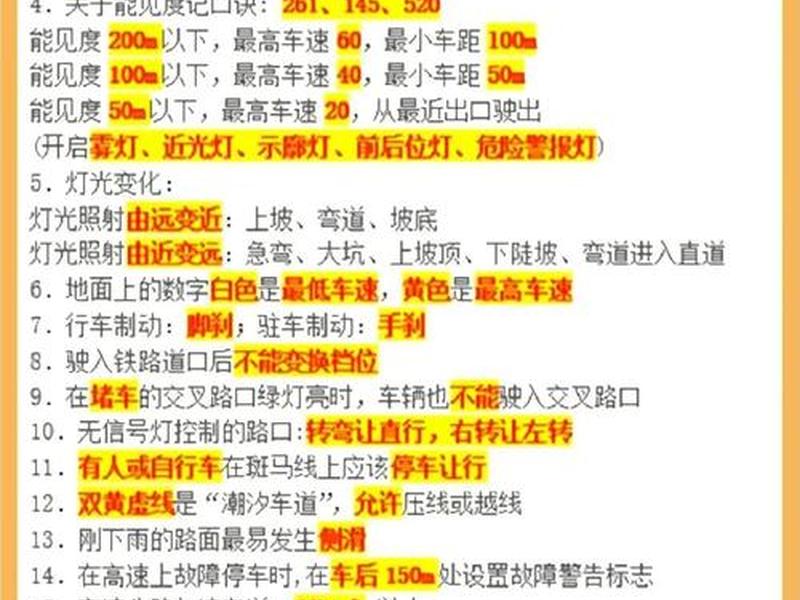 道路分析掌测怎样使用（道路分析掌测使用说明）