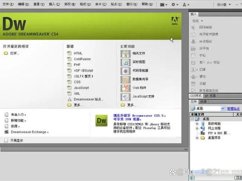dreamweaver8官网下载(dreamweaver官方下载) dreamweaver8官网下载(dreamweaver官方下载)