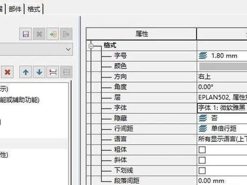 eplan项目创建教程 eplan怎么创建新项目 eplan项目创建教程 eplan怎么创建新项目