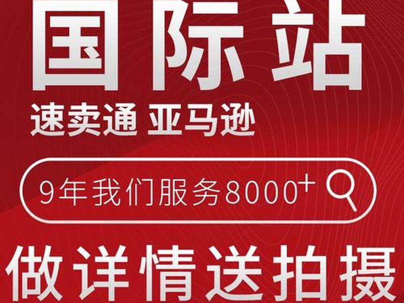 阿里国际站怎么做效果能好、阿里国际站做什么产品效果好 阿里国际站怎么做效果能好、阿里国际站做什么产品效果好