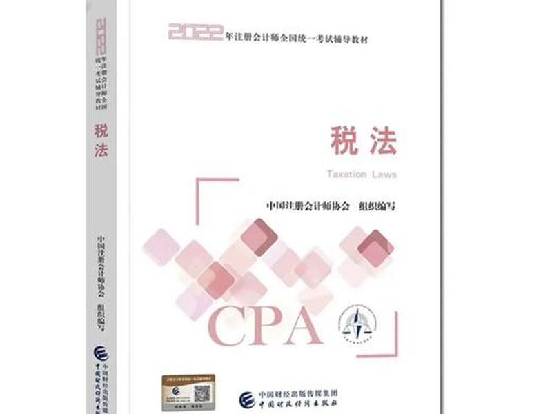 cpa教程推荐、cpa教材推荐 cpa教程推荐、cpa教材推荐