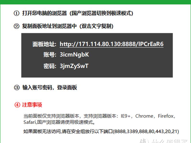 windows宝塔安装教程（windows10安装宝塔）