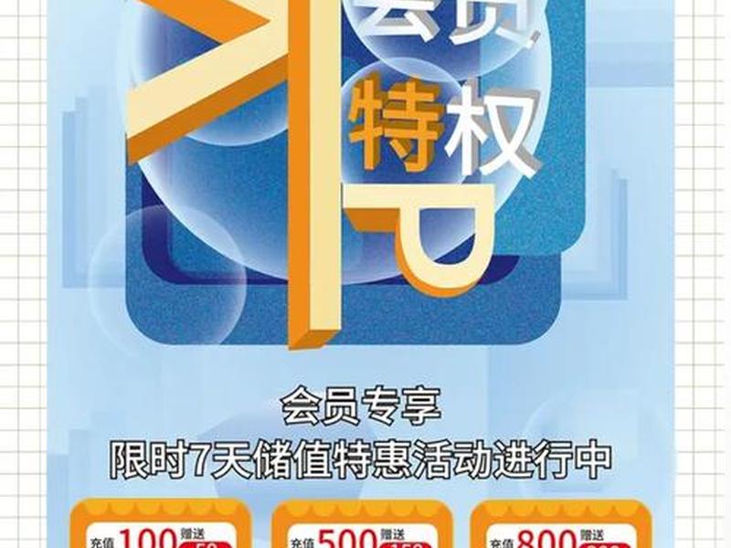 会员特享、会员特色专享服务 会员特享、会员特色专享服务