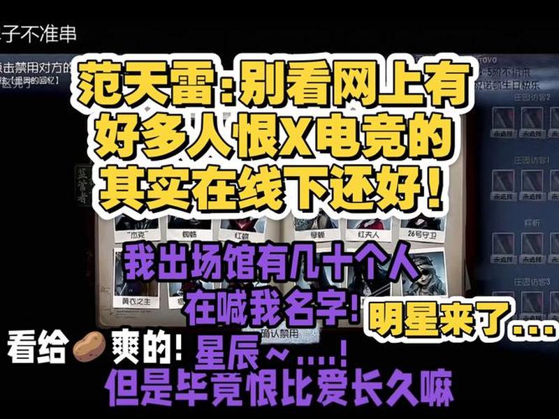 up星辰解说(星辰电竞解说) up星辰解说(星辰电竞解说)