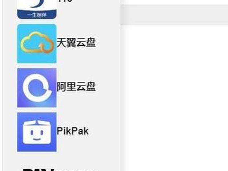 阿里云盘windows版本 - 阿里云windows版本选择 阿里云盘windows版本 - 阿里云windows版本选择
