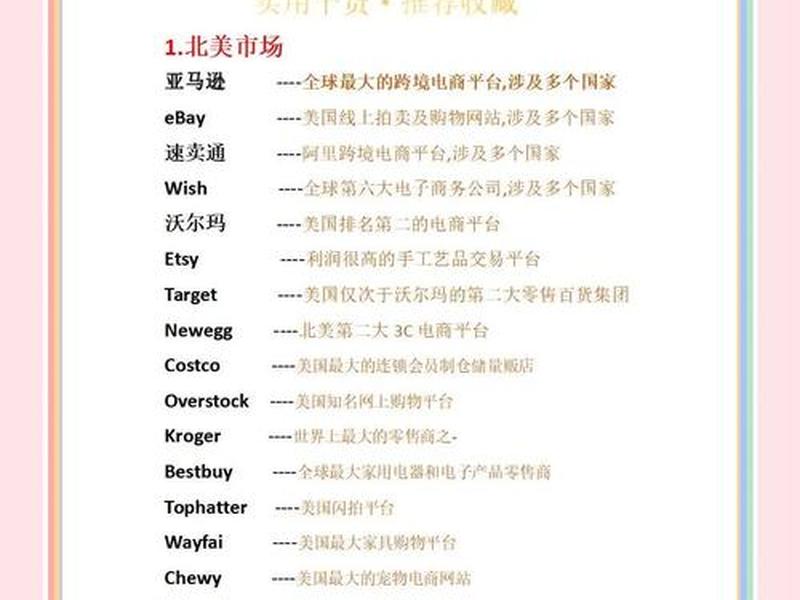 好的外贸b2b平台(好的外贸b2b平台推荐) 好的外贸b2b平台(好的外贸b2b平台推荐)