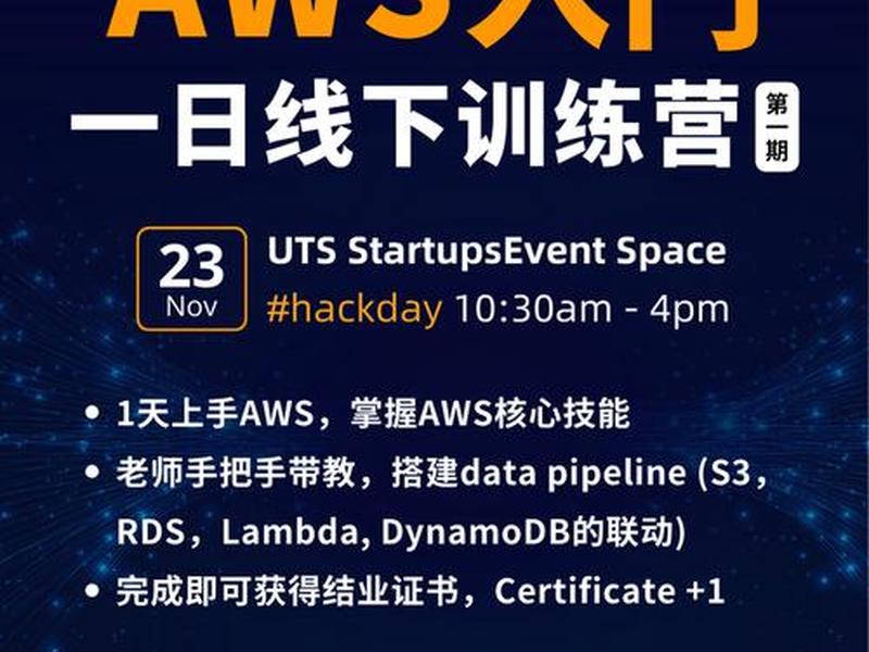 aws入门教程；aws入门教程简单易学