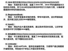 java 搭建网站（用java搭建网站）