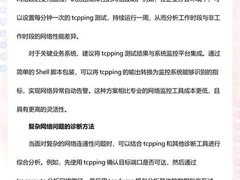 linux主机怎么样 - linux怎么和主机ping