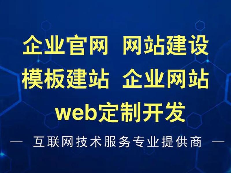金华建站模板 - 金华企业网站建站模板