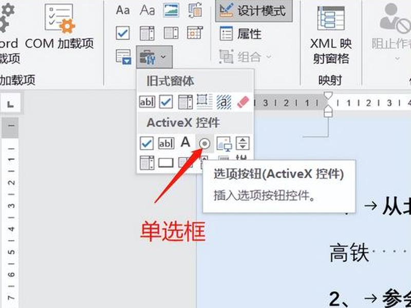 word怎么建立文本框 电脑word怎么建立文本框 word怎么建立文本框 电脑word怎么建立文本框