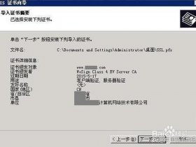windows2003安装教程（winserver2003安装教程）