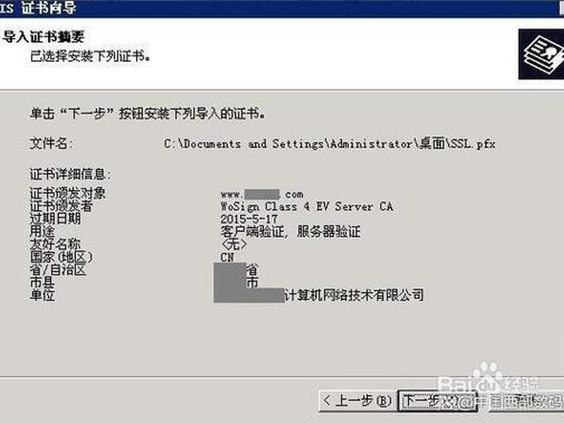 windows2003安装教程(winserver2003安装教程) windows2003安装教程(winserver2003安装教程)