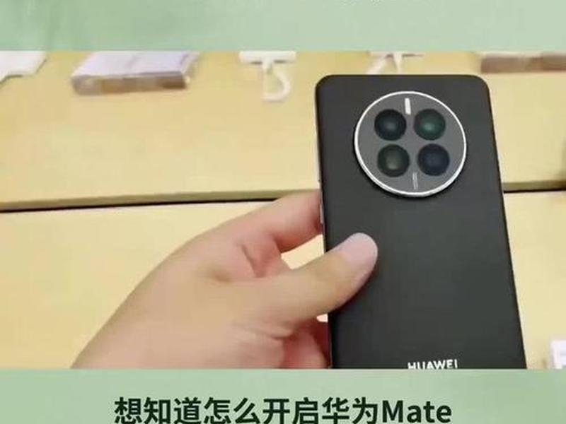 华为5G开启步骤详解 - 华为5g开启步骤详解