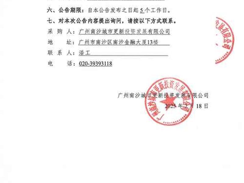 佛山建站免费评估申请 - 佛山市工程建设项目招标综合评估法评标标准设置导则 佛山建站免费评估申请 - 佛山市工程建设项目招标综合评估法评标标准设置导则