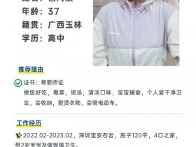 保姆建站教程 新建保姆