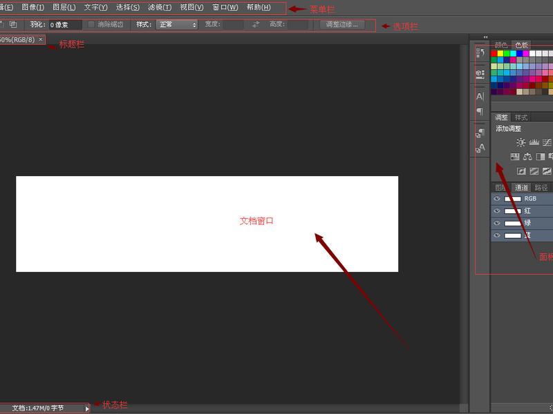cs6界面介绍,cs6工作界面 cs6界面介绍,cs6工作界面