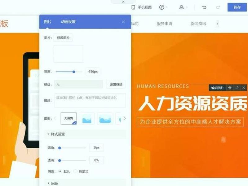 低成本建站服务商（建站服务是什么）