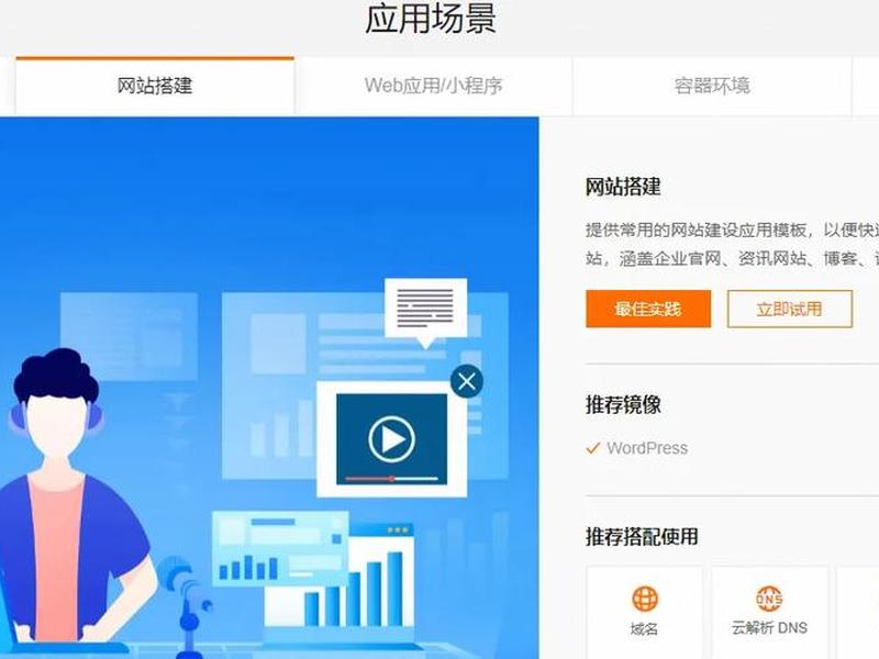 搭建轻应用(轻量应用服务器搭建网站) 搭建轻应用(轻量应用服务器搭建网站)