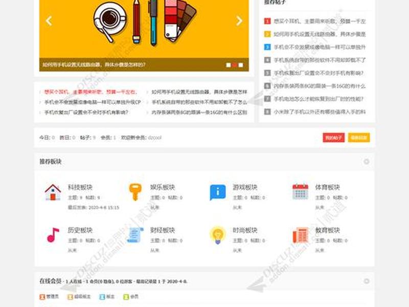 dz论坛diy dz论坛应用中心 dz论坛diy dz论坛应用中心