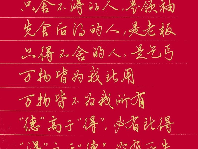 得得 得得