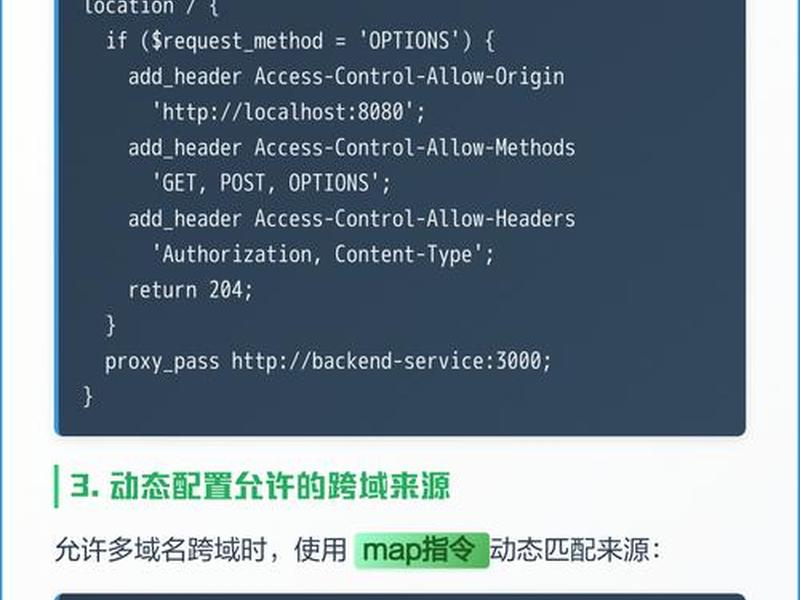 宝塔nginx跨域(宝塔nginx跨域设置) 宝塔nginx跨域(宝塔nginx跨域设置)