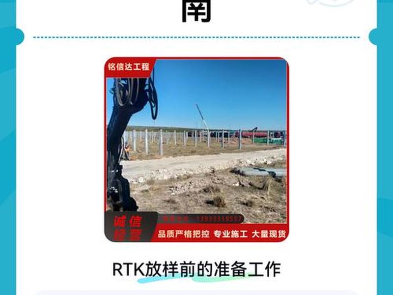 rtk怎么建站放线 - rtk怎么进行线放样