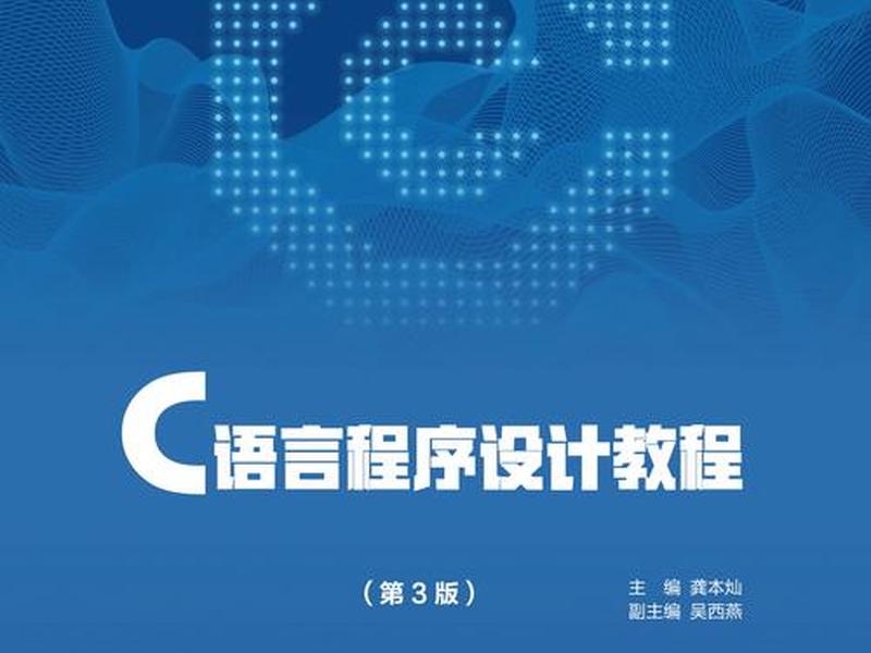 php语言实际开发教程 - php语言实际开发教程第三版 php语言实际开发教程 - php语言实际开发教程第三版