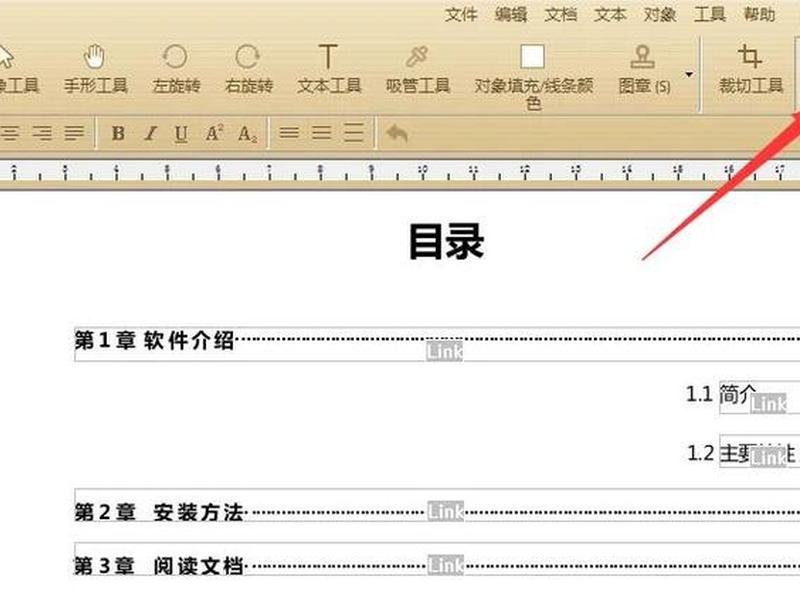 pdf如何设置目录导航;pdf如何设置目录导航栏显示 pdf如何设置目录导航;pdf如何设置目录导航栏显示