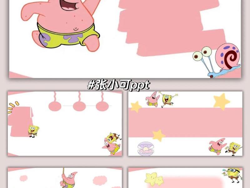 建立ppt模板 如何建立ppt模板