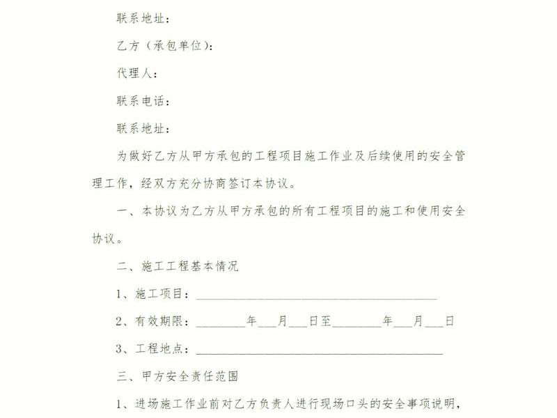 gps监控员安全责任书范本 - gps监控员安全生产责任书 gps监控员安全责任书范本 - gps监控员安全生产责任书
