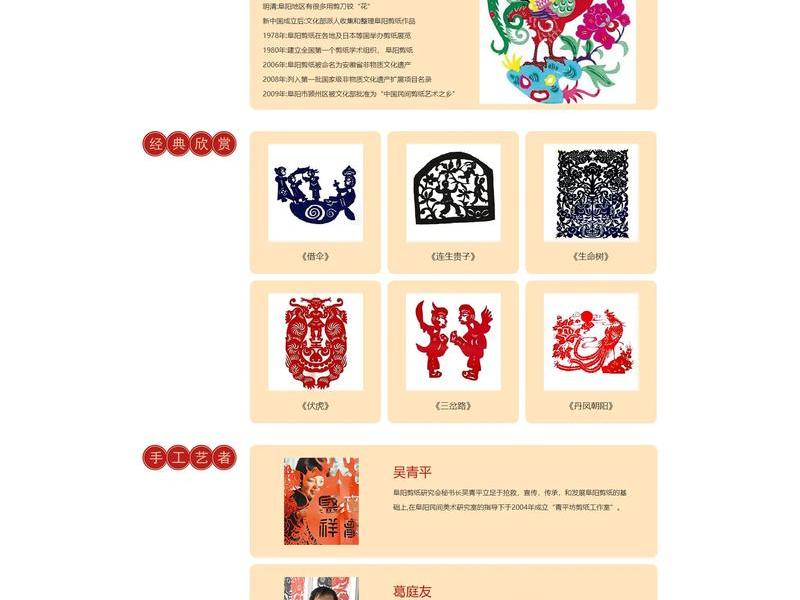 单页网站制作、单页网站制作教程