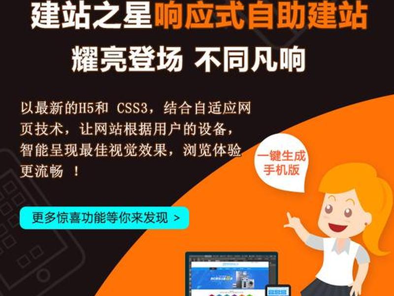 建站之星软件下载教程视频;建站软件免费下载 建站之星软件下载教程视频;建站软件免费下载