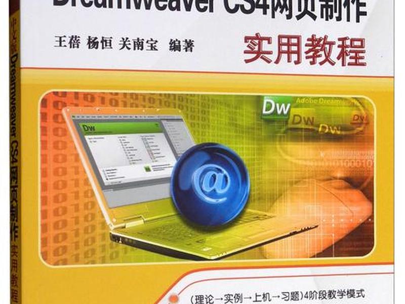 dreamweaver怎么设计网页 - dreamweaver怎么做网页 dreamweaver怎么设计网页 - dreamweaver怎么做网页