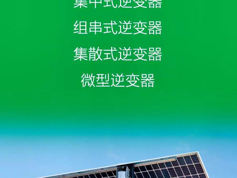 华为光伏发电加盟代理电话,华为光伏发电加盟代理电话号码 华为光伏发电加盟代理电话,华为光伏发电加盟代理电话号码