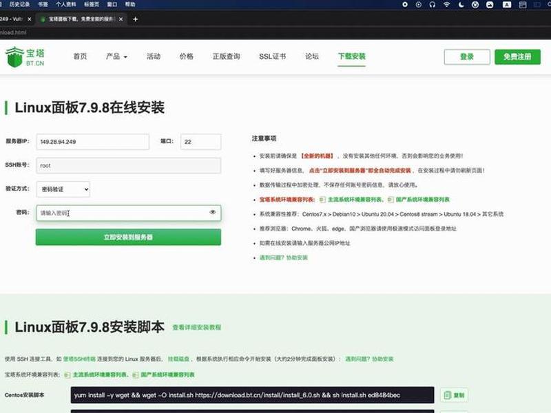 宝塔wordpress一键部署后打不开;宝塔面板一键部署wordpress 宝塔wordpress一键部署后打不开;宝塔面板一键部署wordpress