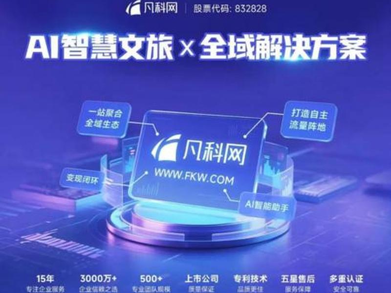 凡科网ai建站在哪弄 在凡科搭建的网站是从哪进去啊