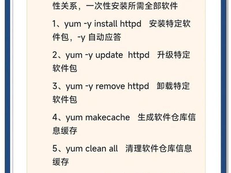 linux系统如何安装软件;linux系统如何安装软件命令 linux系统如何安装软件;linux系统如何安装软件命令