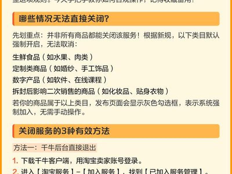 7天试运营方案 淘宝7天试运营 7天试运营方案 淘宝7天试运营