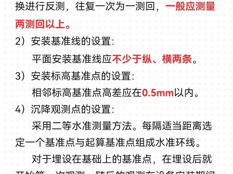 工程测量如何测量,工程测量如何测量面积 工程测量如何测量,工程测量如何测量面积