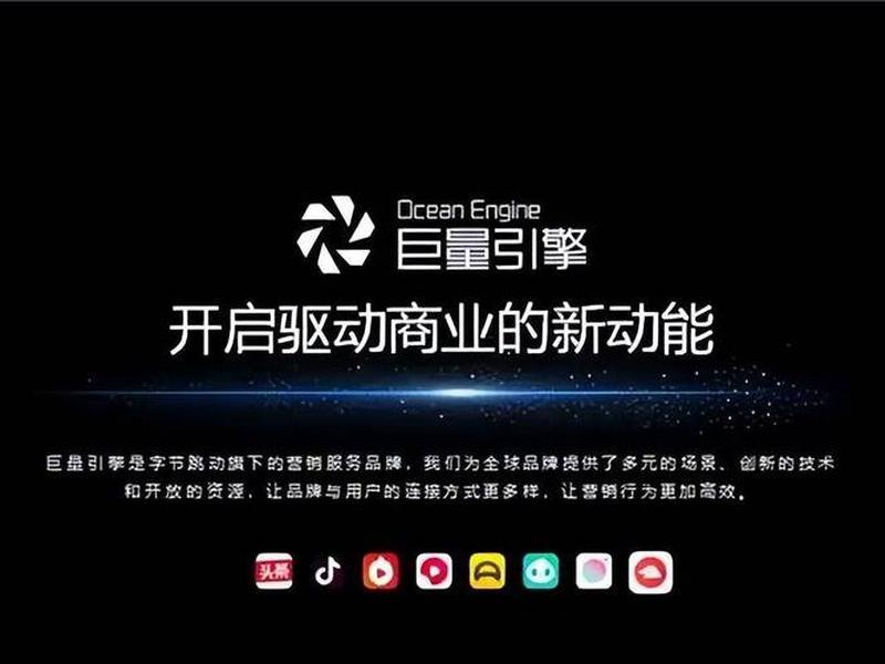 巨量引擎app下载 - 巨量引擎app下载官方