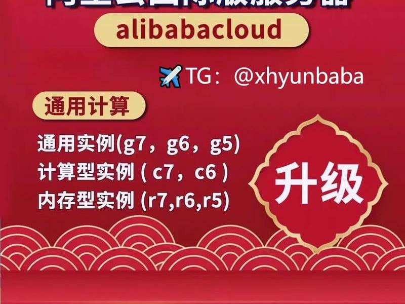 阿里云独立站的优缺点和费用(阿里云是独立的吗) 阿里云独立站的优缺点和费用(阿里云是独立的吗)
