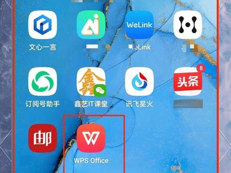 wps怎么建立文档 wps怎么建立文档手机