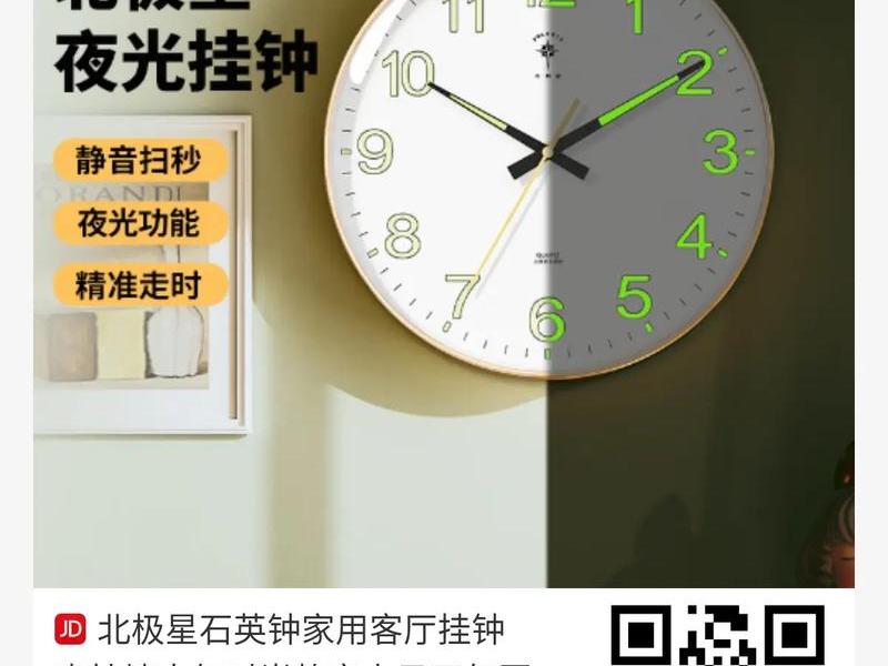 北极星gps时钟(北极星时钟的温度怎么调节) 北极星gps时钟(北极星时钟的温度怎么调节)