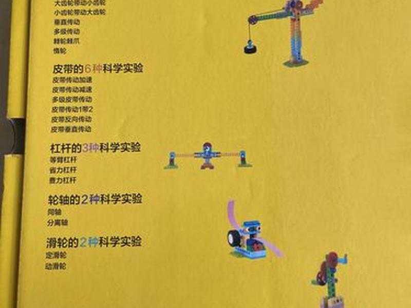 机械搭建课程怎么选(机械搭建游戏书怎么样) 机械搭建课程怎么选(机械搭建游戏书怎么样)